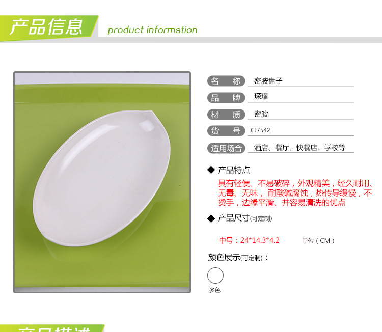 廠家直銷創(chuàng)意密胺仿瓷水果盤 永康市琛璟酒店用品制造廠的品質(zhì)之選